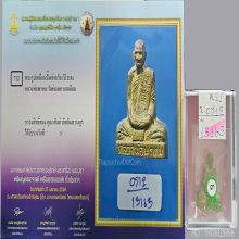 ที่ 3 งานใหญ่สมาคมศรีราชา หลวงพ่อพรหม เข่ากว้าง หลังเรียบ