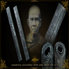 หลวงพ่อปลอด วัดหัวป่า