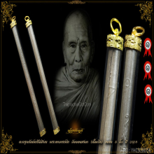 พระอาจารย์นำ วัดดอนศาลา