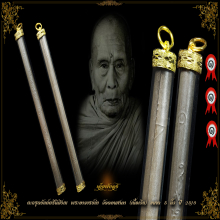 พระอาจารย์นำ วัดดอนศาลา