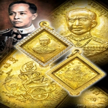 เหรียญกรมหลวงชุมพร ฉก.นย.181
