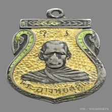 เหรียญรุ่นแรกหลวงพ่อสุดใจ วัดสิงห์