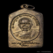 ที่ 1 งานใหญ่สมาคม หลวงพ่อทวด พิมพ์ห้าเหลี่ยม ฐานขีด นิยม 08