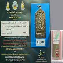 ที่ 1 งานใหญ่สมาคม หลวงพ่อทวด พิมพ์ห้าเหลี่ยม ฐานขีด นิยม 08