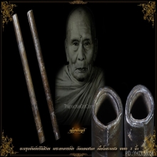 พระอาจารย์ปาล วัดเขาอ้อ 