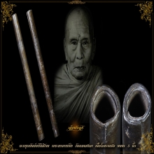 พระอาจารย์ปาล วัดเขาอ้อ 