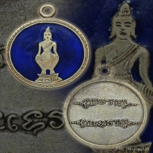 เหรียญ ลพ. วัดดาวโด่ง เนื้ออัลปาก้าลงยาน้ำเงิน รุ่น2 ปี2500
