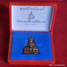 กริ่งปวเรศ รุ่น 3 วัดบวรนิเวศวิหาร 80-36 เนื้อนวะ