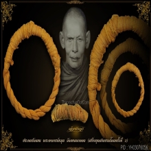 พระอาจารย์หมุน วัดเขาแดงออก