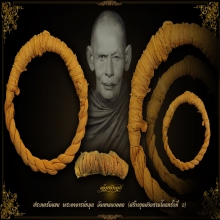 พระอาจารย์หมุน วัดเขาแดงออก