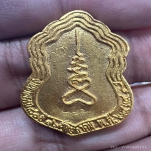 เหรียญทองคำพ่อหยอด วัดแก้วเจริญ