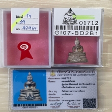 บัตรสมาคม&ที่1สมาคม หลวงพ่อโสธร กรมตำรวจ80ปี เนื้อเงินจัดเงา