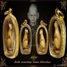 พระอาจารย์หมุน วัดเขาแดงออก