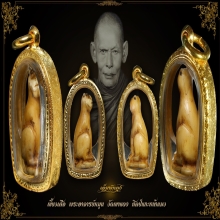 พระอาจารย์หมุน วัดเขาแดงออก