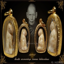 พระอาจารย์หมุน วัดเขาแดง