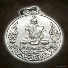หลวงปู่โต๊ะ