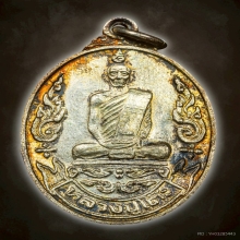 หลวงปู่โต๊ะ