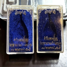 กล่องใส่พระเจ้าสัว 2 เนื้อเงิน
