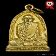 เหรียญระฆังข้างเม็ด 100ปี พระอาจารย์มั่น เนื้อฝาบาตร ปี2514 