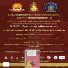 เหรียญระฆังข้างเม็ด 100ปี พระอาจารย์มั่น เนื้อฝาบาตร ปี2514 