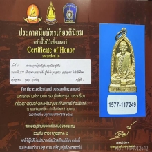 เหรียญระฆังข้างเม็ด 100ปี พระอาจารย์มั่น เนื้อฝาบาตร ปี2514 