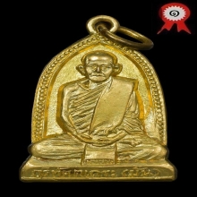 เหรียญระฆังข้างเม็ด 100ปี พระอาจารย์มั่น เนื้อฝาบาตร ปี2514 