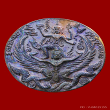 เหรียญหล่อ พระนารายณ์ทรงครุฑ หลวงปู่กาหลง ปี2550