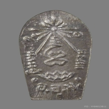 022/ พระปรกใบมะขาม หลวงปู่แหวน ปี 2520 เนื้อเงิน