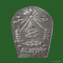 022/ พระปรกใบมะขาม หลวงปู่แหวน ปี 2520 เนื้อเงิน