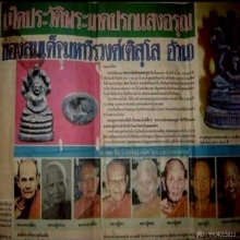 เหรียญหล่อพระนาคปรกแสงอรุญ วัดบรมนิวาส ปี2495 พิมพ์ใหญ่
