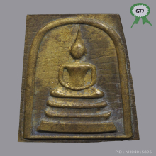 ที่ 3 ศูนย์ราชการ สมเด็จทองระฆัง หลังเรียบ หลวงพ่อพรหม ปี 16