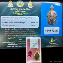 เต่าหลวงพ่อเงิน รุ่นหนุนดวงรับทรัพย์ วัดท้ายน้ำ