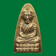 พระหลวงปู่ทวด หลังหนังสือ ทใหญ่ ที่3สามพราน