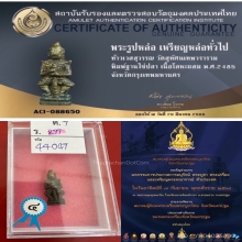ท้าวเวสสุวรรณ เจ้าคุณศรี (สนธิ์) พิมพ์ฐานไข่ปลา วัดสุทัศน์