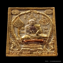 พระสมเด็จ รุ่น สิทธิมหามงคล แพ 92 หลวงพ่อแพ