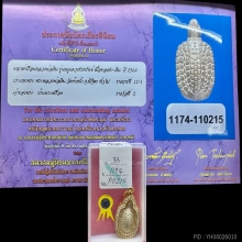 เต่าหลวงพ่อเงิน รุ่นหนุนดวงรับทรัพย์ ปี 2564 【龙婆银 瓦台南招财龟】