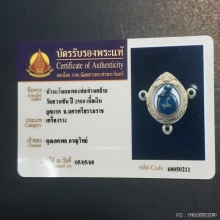 หัวนะโมเงินถมทอง พ่อท่านคล้าย ปี2500 เลี่ยมทองแท้ หายาก+CER