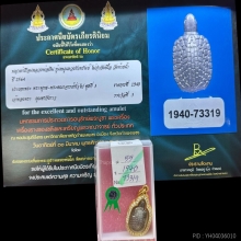 เต่าหลวงพ่อเงิน รุ่นหนุนดวงรับทรัพย์ วัดท้ายน้ำ