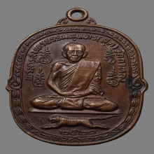 เหรียญเสือเผ่น หลวงพ่อสุด วัดกาหลง ปี2521