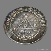 เหรียญแจกแม่ครัว หลวงพ่อสง่า วัดหนองม่วง ปี2533 (รุ่นแรก)