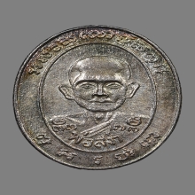 เหรียญแจกแม่ครัว หลวงพ่อสง่า วัดหนองม่วง ปี2533 (รุ่นแรก)