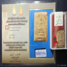พระผงกระดูกผี พระอาจารย์หนู วัดโพธิ์ท่าเตียน