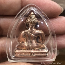 พระกริ่งทักษิณมิ่งมงคล เนื้อนาค วัดเขากง จ.นราธิวาส ปี2511