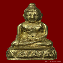 พระกริ่ง นโม วัดราชาธิวาส ปี 2514 เนื้อพระประธาน พร้อมกล่อง