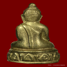 พระกริ่ง นโม วัดราชาธิวาส ปี 2514 เนื้อพระประธาน พร้อมกล่อง