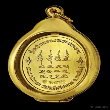 หลวงปู่ศิลา เจริญพร ทองคำ