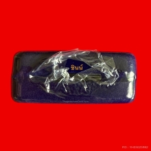  เหรียญพหูรมาน เนื้อเงินบริสุทธิ์ ไม่แกะซีลลุ้นเลขสวย ปี2568