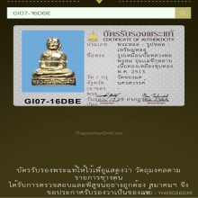 พระรูปหล่อ แม่ชีกุหลาบ หลวงพ่อพรหม