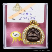 พระปิดตาหลวงปู่จีน วัดท่าลาด พิมพ์ไม้ค้ำเกวียน