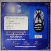 พระปิดตาหลวงปู่จีน วัดท่าลาด พิมพ์ไม้ค้ำเกวียน